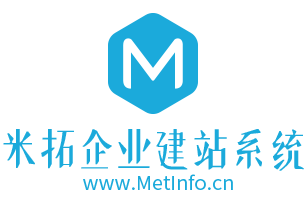 MetInfo企業網站管理系統